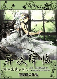 (吸血鬼骑士同人/BG)再次降临