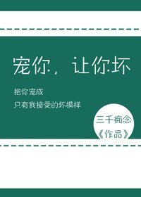 宠你，让你坏gl[重生]